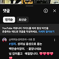 댓글 첨부 이미지