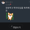 댓글 첨부 이미지