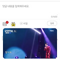 댓글 첨부 이미지