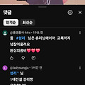 댓글 첨부 이미지