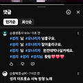 댓글 첨부 이미지