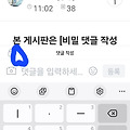 댓글 첨부 이미지
