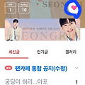 댓글 첨부 이미지