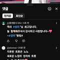 댓글 첨부 이미지