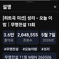 댓글 첨부 이미지