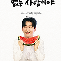 댓글 첨부 이미지
