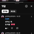 댓글 첨부 이미지