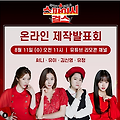 '내일 유댕 공주님 스' 글에 포함된 이미지