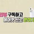 '말랑리뷰가 채널 개설' 글에 포함된 이미지
