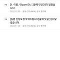 '등업 신청을 했는데등' 글에 포함된 이미지