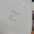 '잠 못이루는 윤동주님' 글에 포함된 이미지