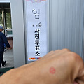 '사전투표' 글에 포함된 이미지