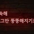 '우모 모두 약속해 보' 글에 포함된 이미지