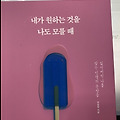 '눈을 뜨니, 들려오는 ' 글에 포함된 이미지