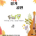 '9회 공연' 글에 포함된 이미지