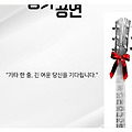 '강렬하다..' 글에 포함된 이미지