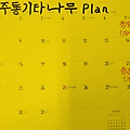 '12월 플레너입니다바' 글에 포함된 이미지