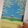 '행복을 즐겨야 할 시' 글에 포함된 이미지