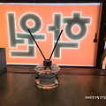 '방향젱의 향긋함이 나' 글에 포함된 이미지