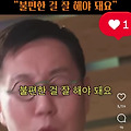 '불편한 걸 잘하랍니다' 글에 포함된 이미지