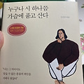 '오늘, 쉰이 되었다-이' 글에 포함된 이미지