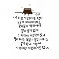 '나무처럼...' 글에 포함된 이미지