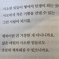 '서로에게 작은 기쁨을' 글에 포함된 이미지