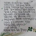 '글이 좋고 글씨가 너' 글에 포함된 이미지