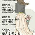 '오늘도... 굿데이!' 글에 포함된 이미지