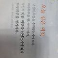 '난 몰 심엇을까?' 글에 포함된 이미지