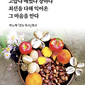 '가을  빨간 사과에 매' 글에 포함된 이미지