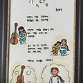 '딸랑구가 기타를 사랑' 글에 포함된 이미지