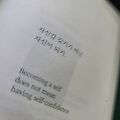 '자신감 갖기가 아닌 ' 글에 포함된 이미지