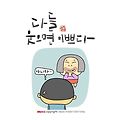 '웃기라도 하자' 글에 포함된 이미지