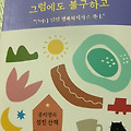 '"그래서, 라고 하지' 글에 포함된 이미지