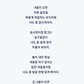 '달라지는건 힘들어요' 글에 포함된 이미지