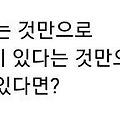 '불가능일듯요..사랑은' 글에 포함된 이미지