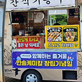 '커피차 어때요?버스킹' 글에 포함된 이미지