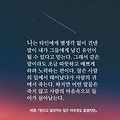 '오늘은 이쁜유언을 남' 글에 포함된 이미지