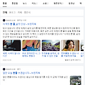 '다음에서 한줄 써 봤' 글에 포함된 이미지