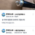 댓글 첨부 이미지