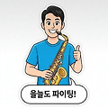 댓글 첨부 이미지