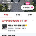 댓글 첨부 이미지