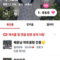 댓글 첨부 이미지