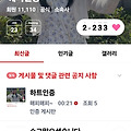 댓글 첨부 이미지