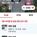 댓글 첨부 이미지