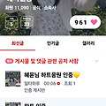 댓글 첨부 이미지