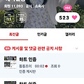 댓글 첨부 이미지