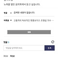 댓글 첨부 이미지