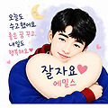 댓글 첨부 이미지